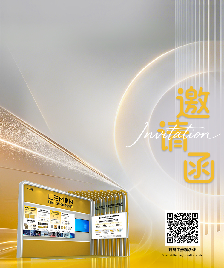 CIOE 2026 CHINA INTERNATIONAL OPTOELECTRONIC EXPOSITION